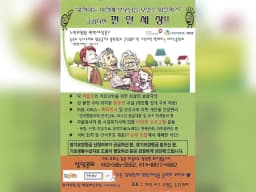 편안세상
