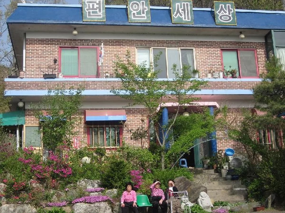 편안세상 이미지 3