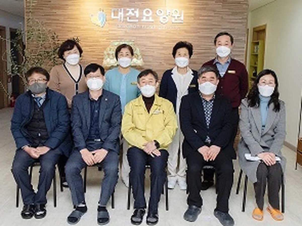 대전요양원 이미지 1