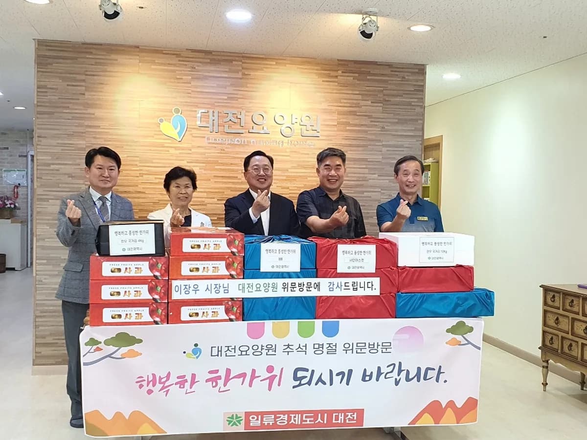 대전요양원 이미지 6