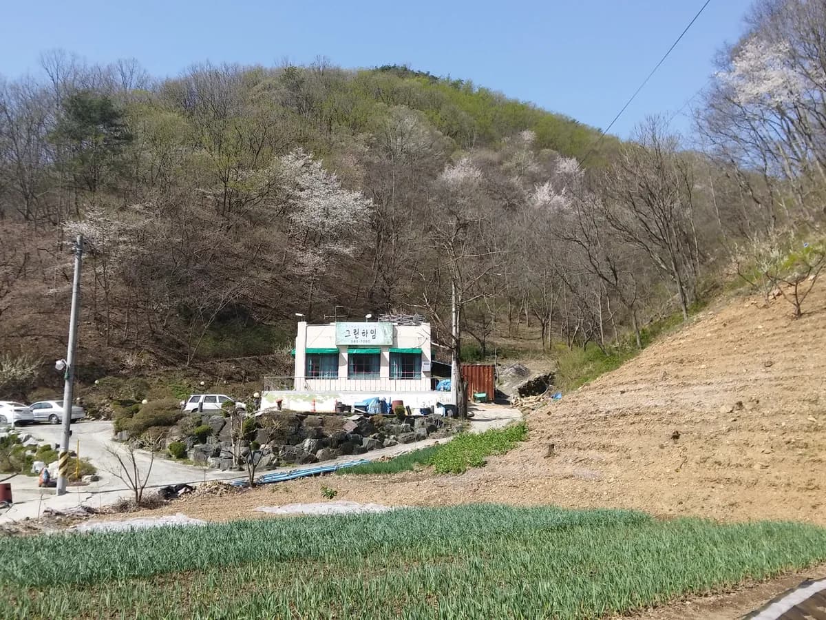 그린하임 이미지 2