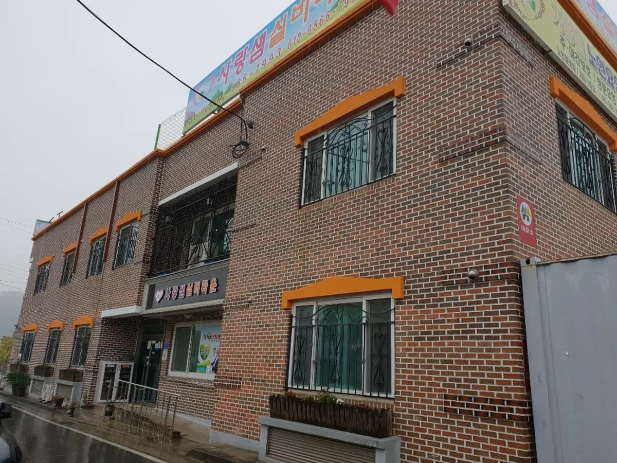 사랑샘실버타운 이미지 6