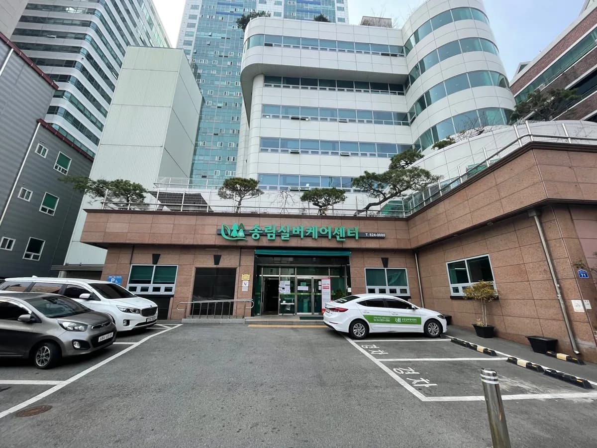 한솔에코랜드(주) 송림실버케어센터 이미지 3