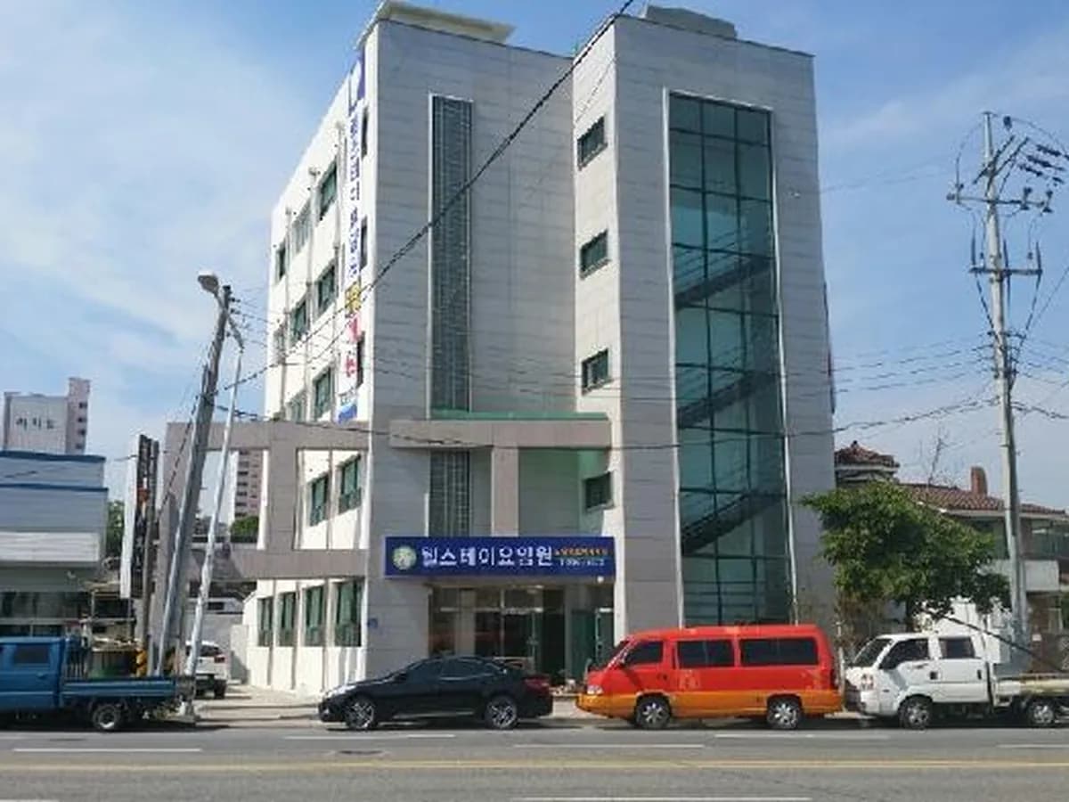 노인요양시설웰스테이 이미지 2