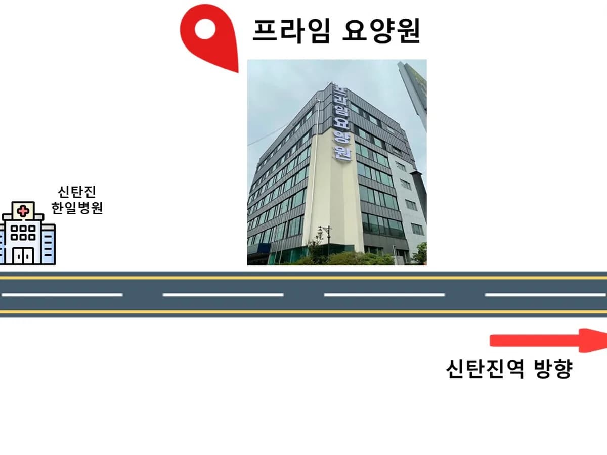 프라임요양원 이미지 6