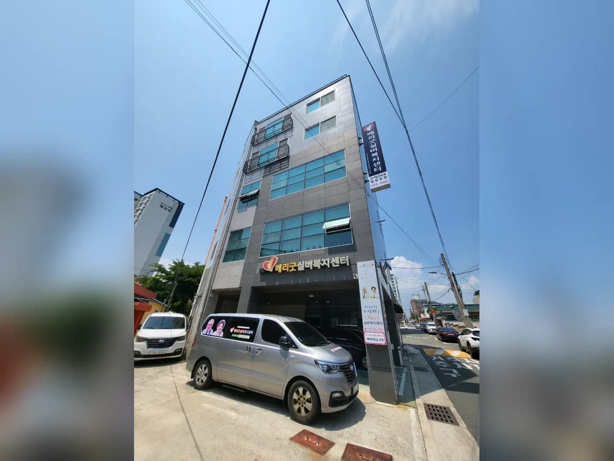 베리굿요양원 이미지 1