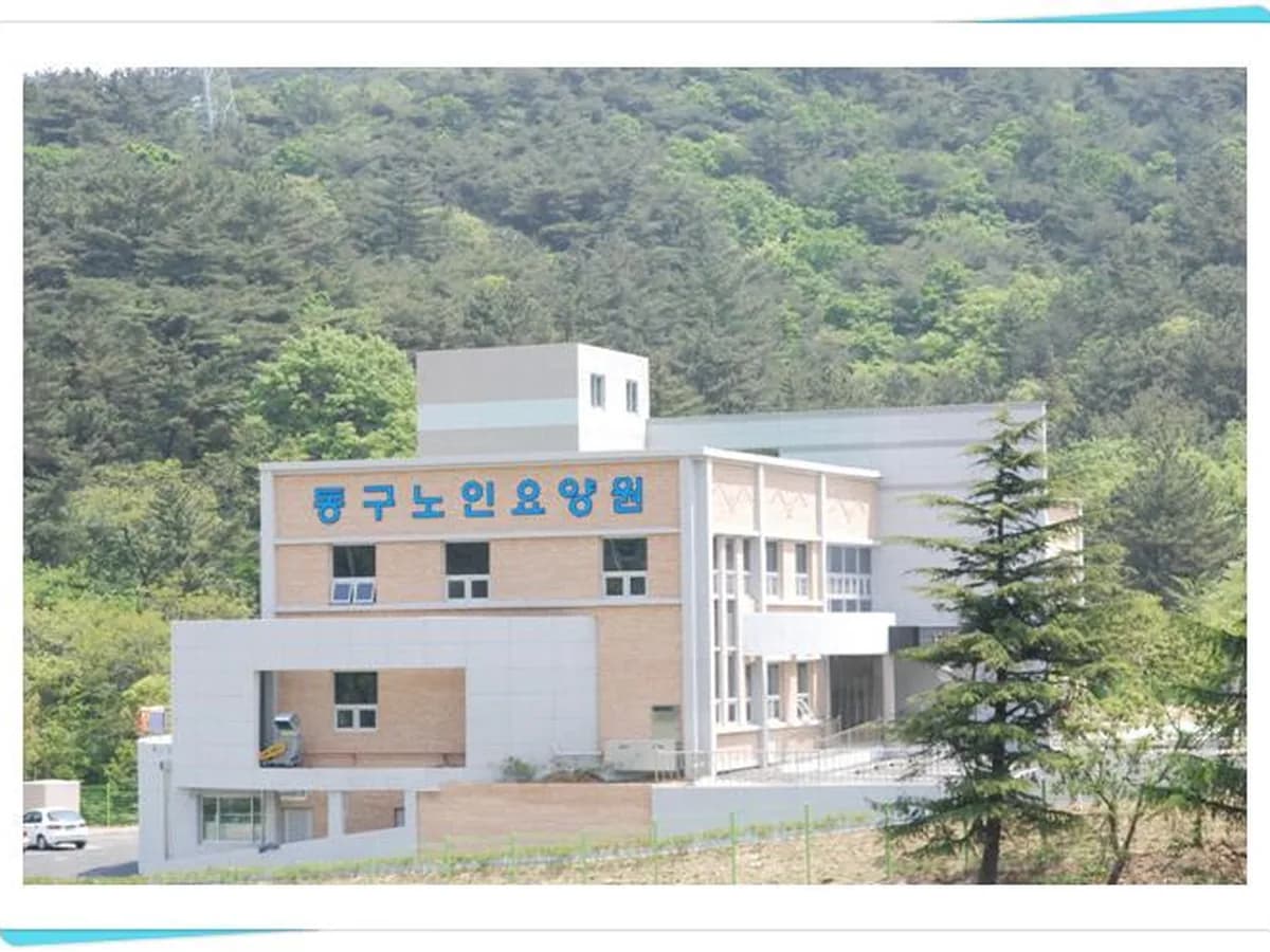 울산동구노인요양원 이미지 2