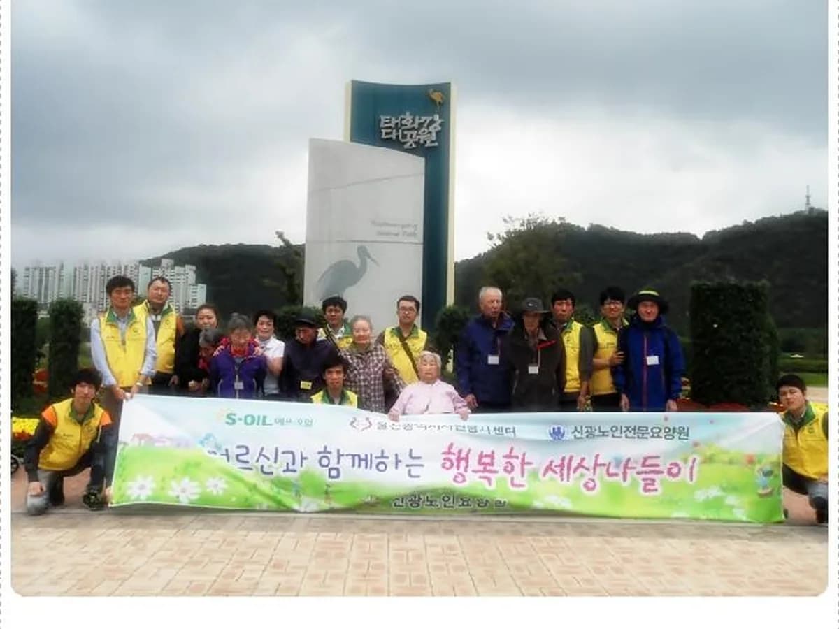 신광노인요양원 이미지 3