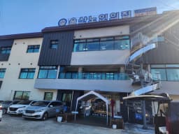 울산노인의집