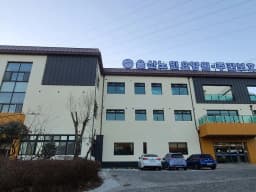 울산노인요양원