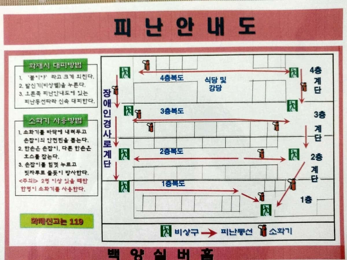 백양실버홈 전원생활어르신의집 이미지 6