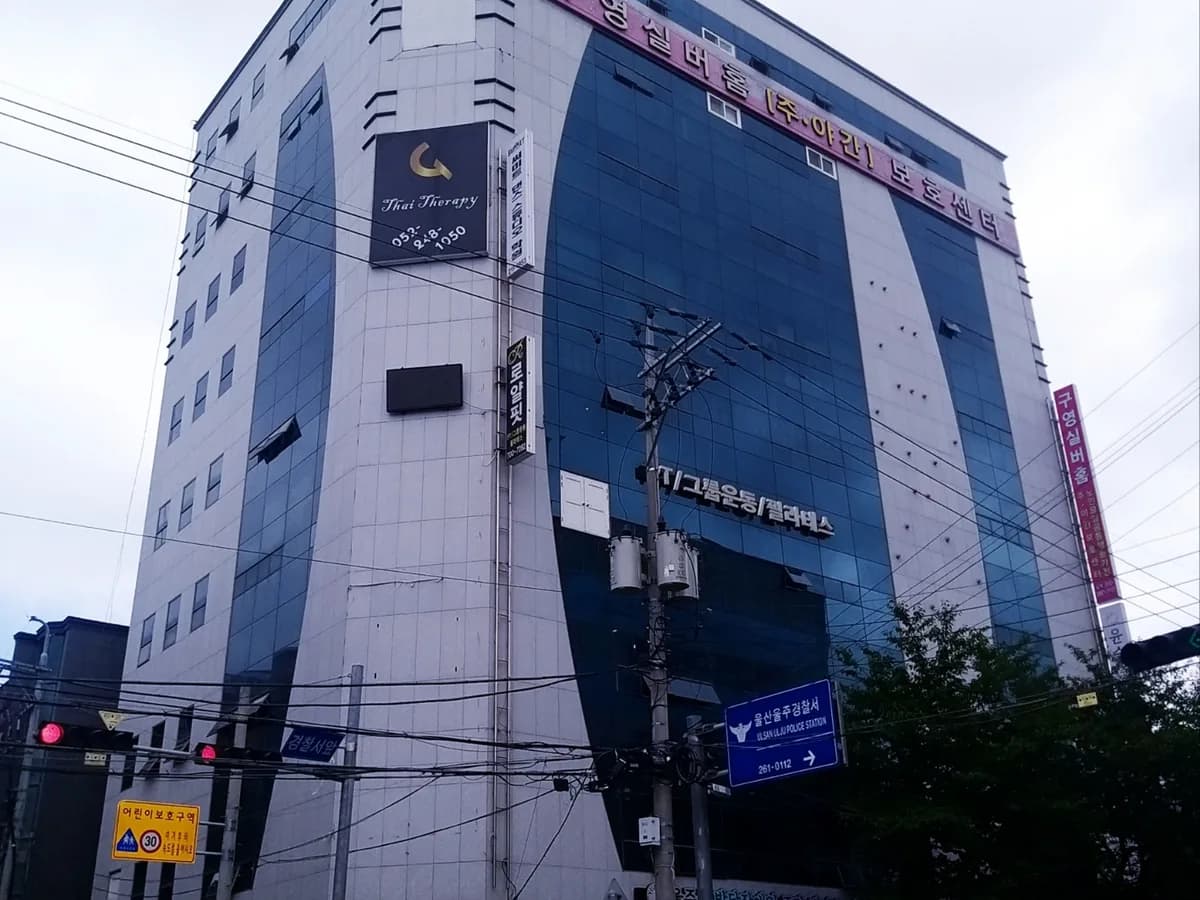 구영실버홈 이미지 1