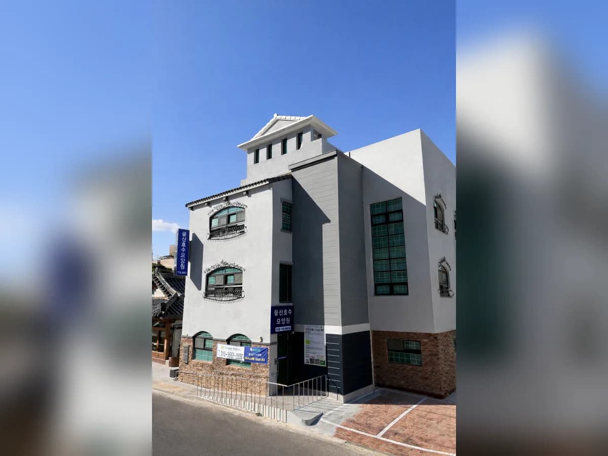 울산호수요양원 이미지 1