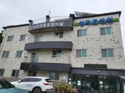 성덕효성원