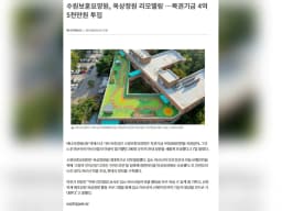 수원보훈요양원