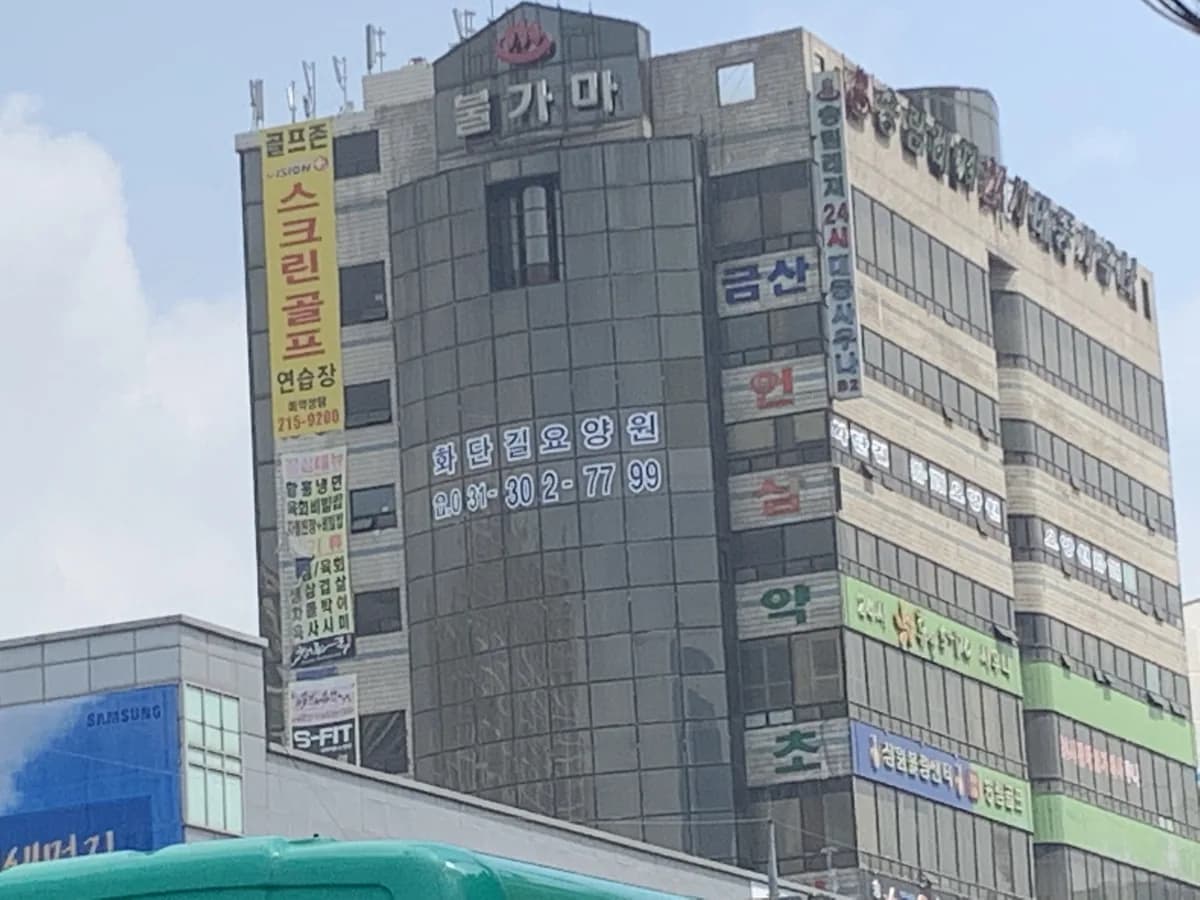 화단길요양원 이미지 1