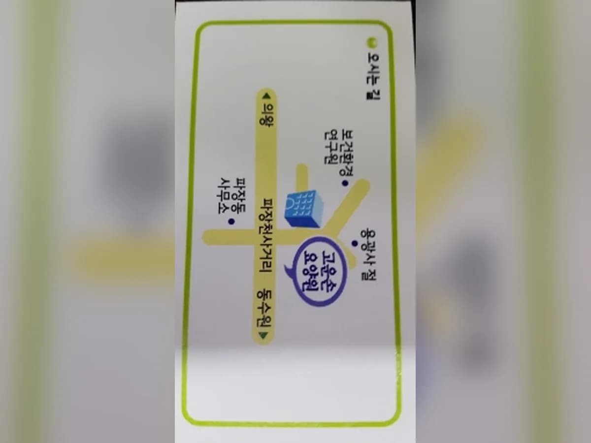 고운손요양원 이미지 1
