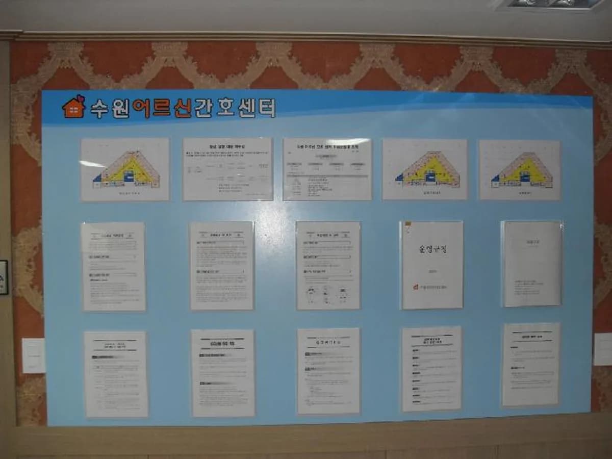 수원어르신간호센터 이미지 6