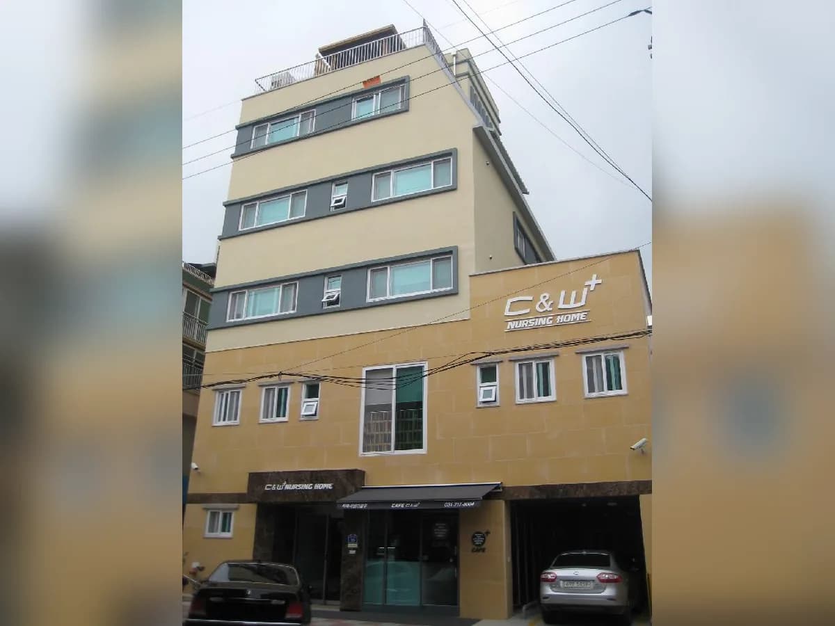 씨앤더블유너싱홈 이미지 2