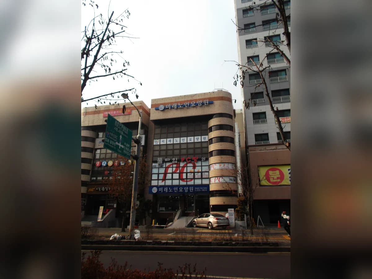 미래노인요양원 이미지 7