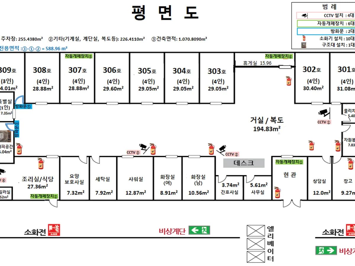 실버사랑요양원 이미지 1