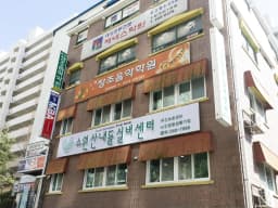 수원산내들실버센터