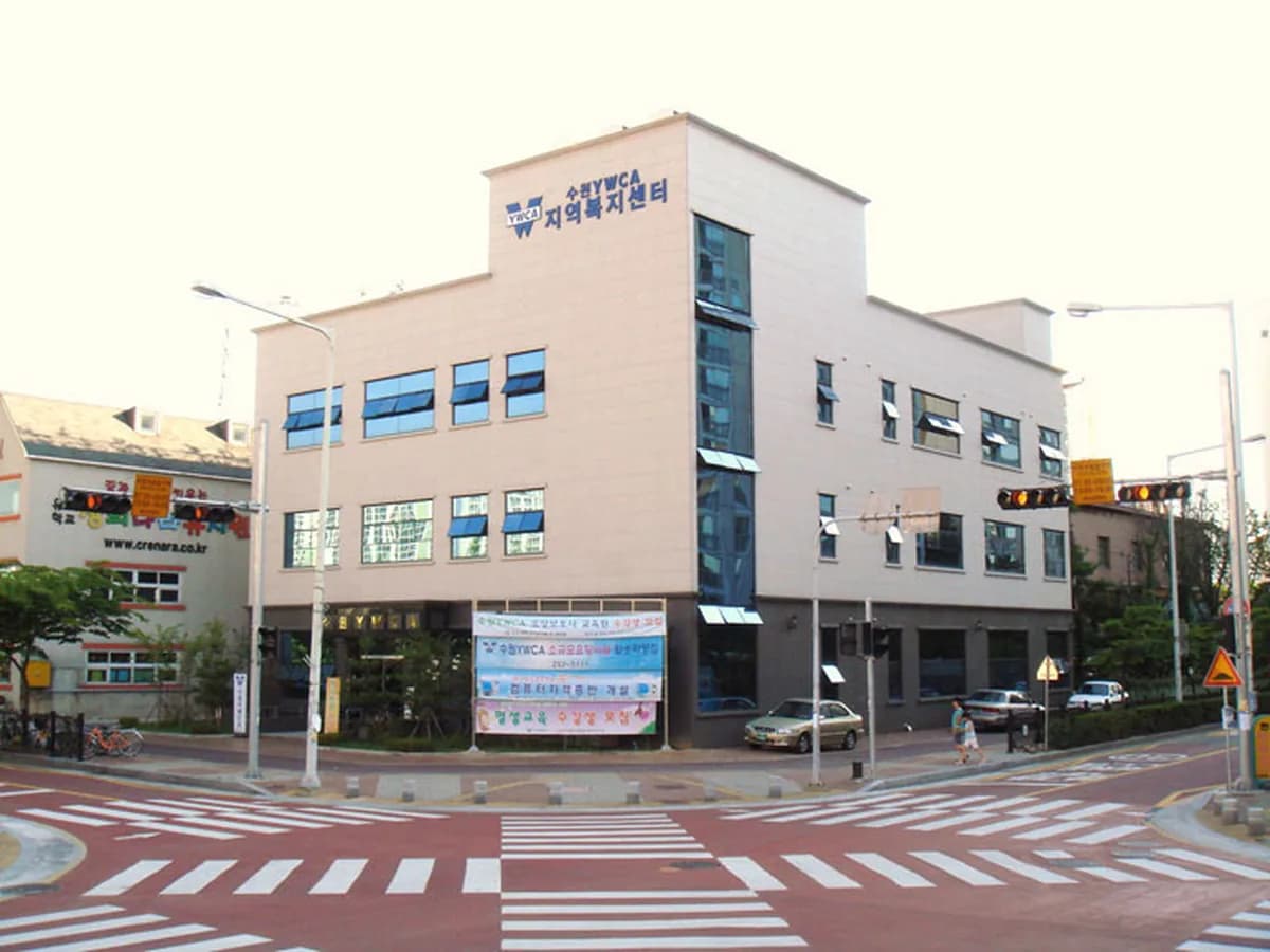 수원YWCA요양원 이미지 1