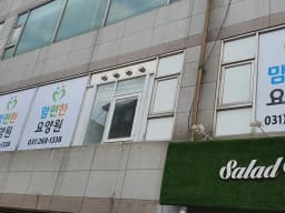 맘편한요양원