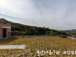 뜰안에요양원