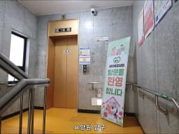 새미래요양원
