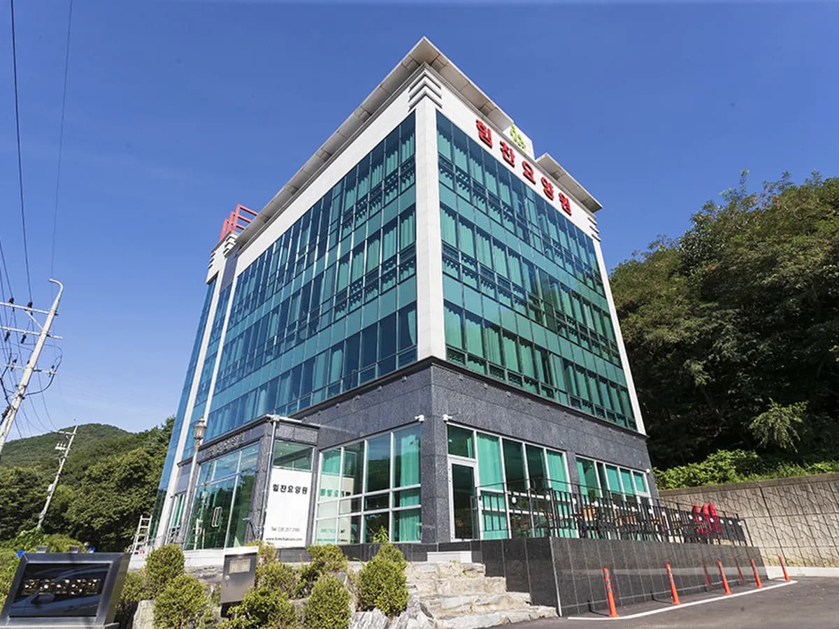 힘찬요양원 이미지 3
