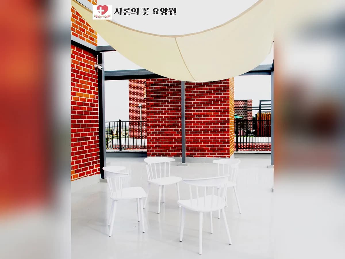샤론의꽃요양원 이미지 8