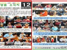 순효노인요양원
