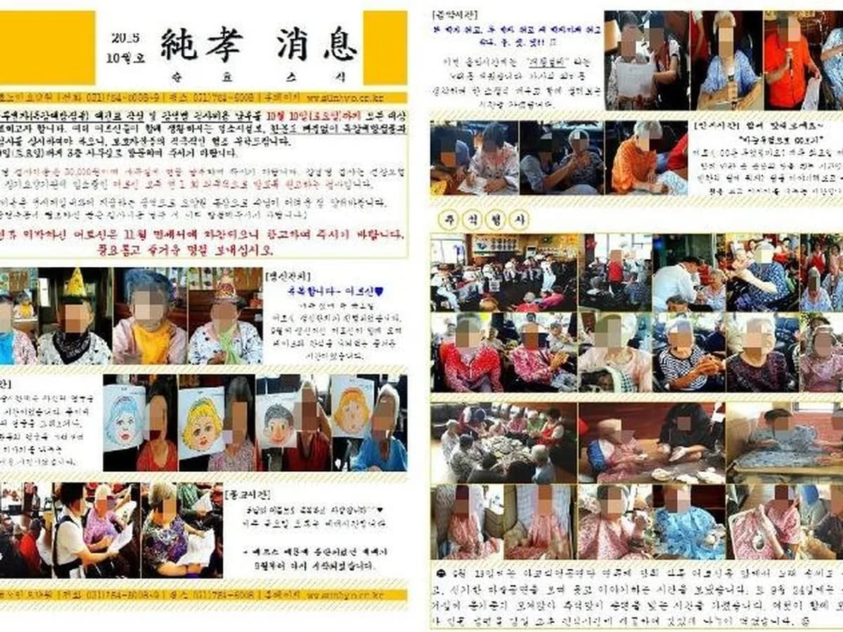 순효노인요양원 이미지 3