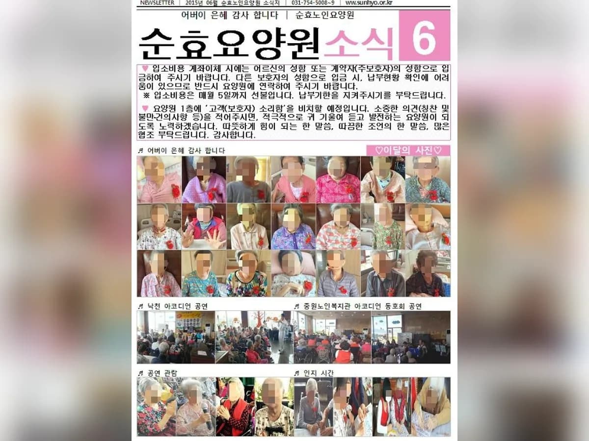 순효노인요양원 이미지 4