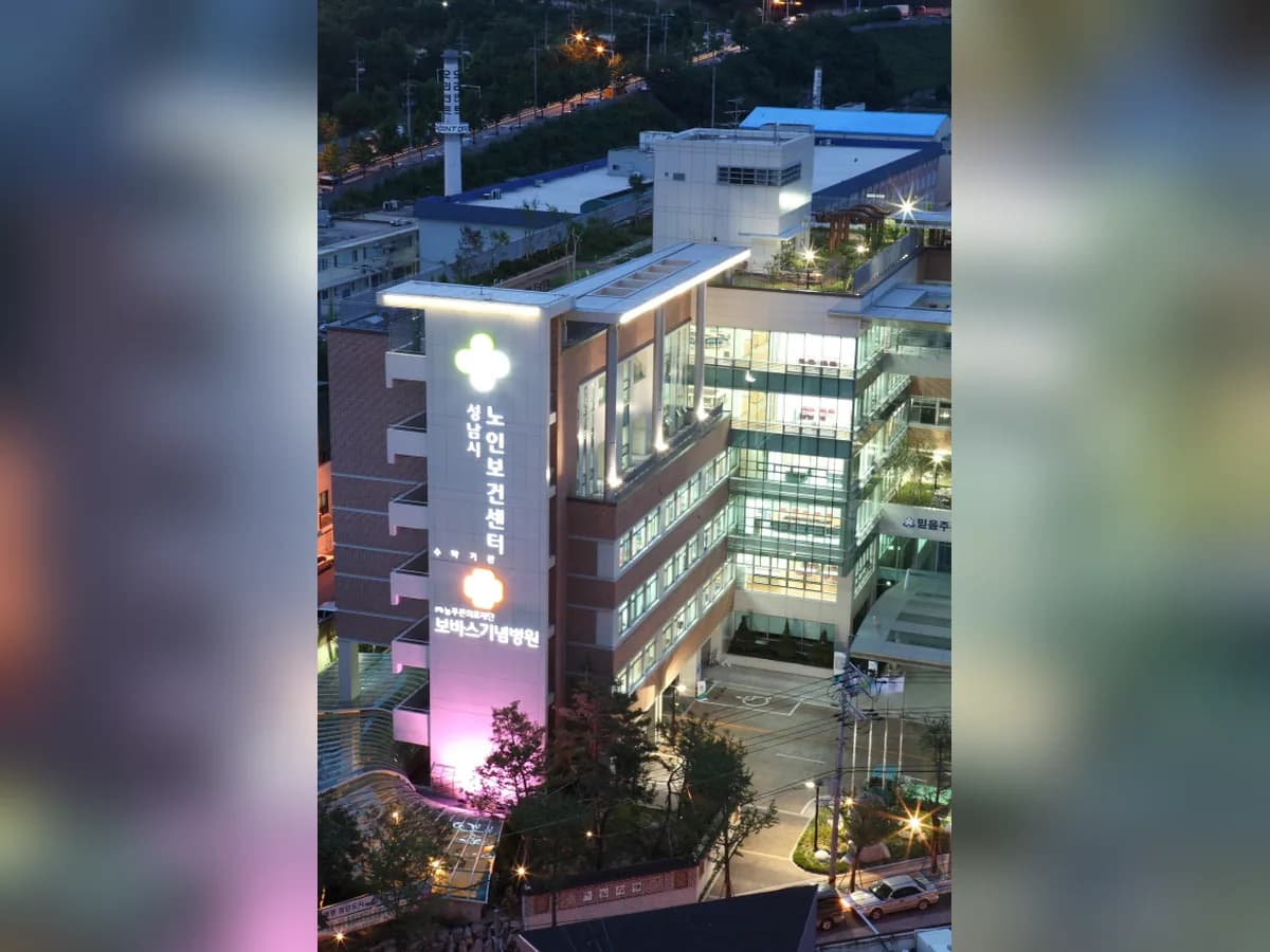 성남시립노인요양센터 이미지 1