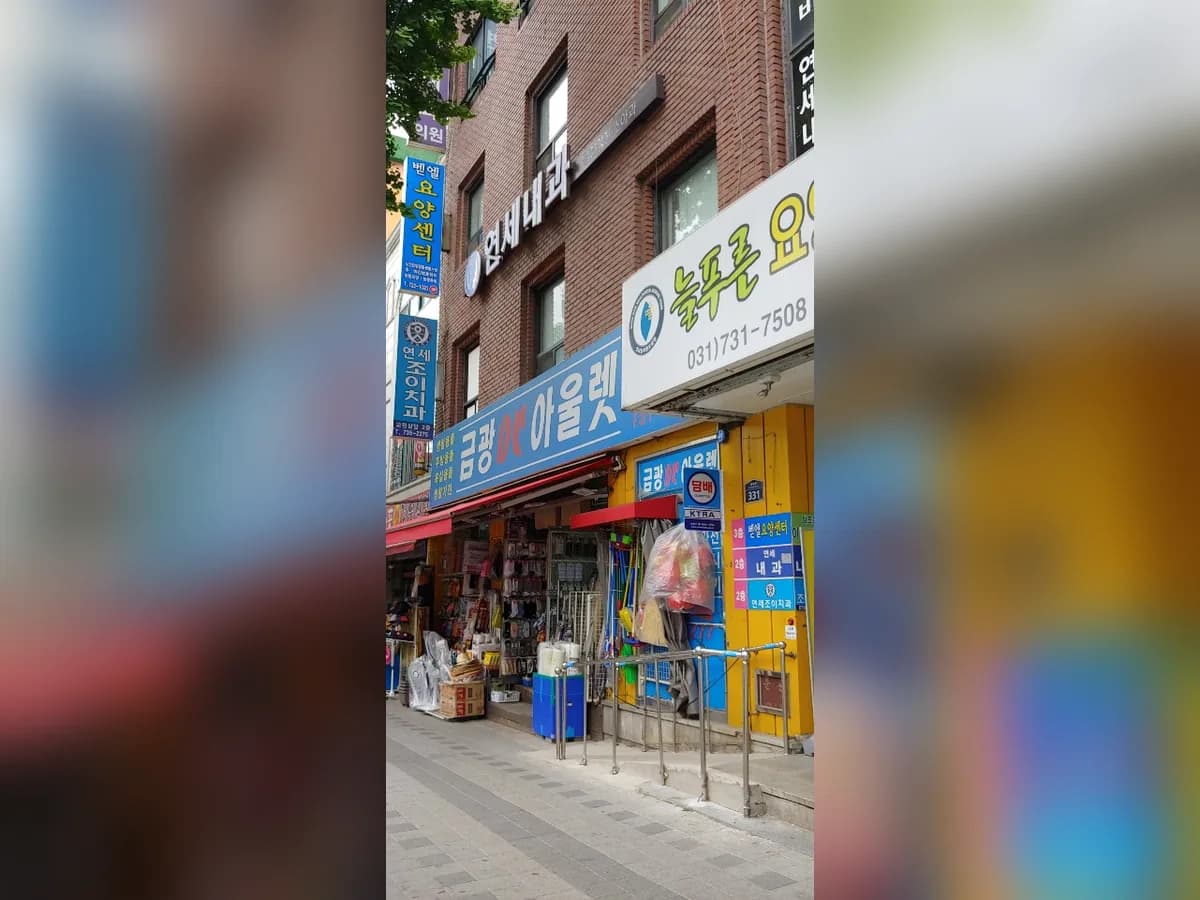 벧엘요양센터 이미지 1