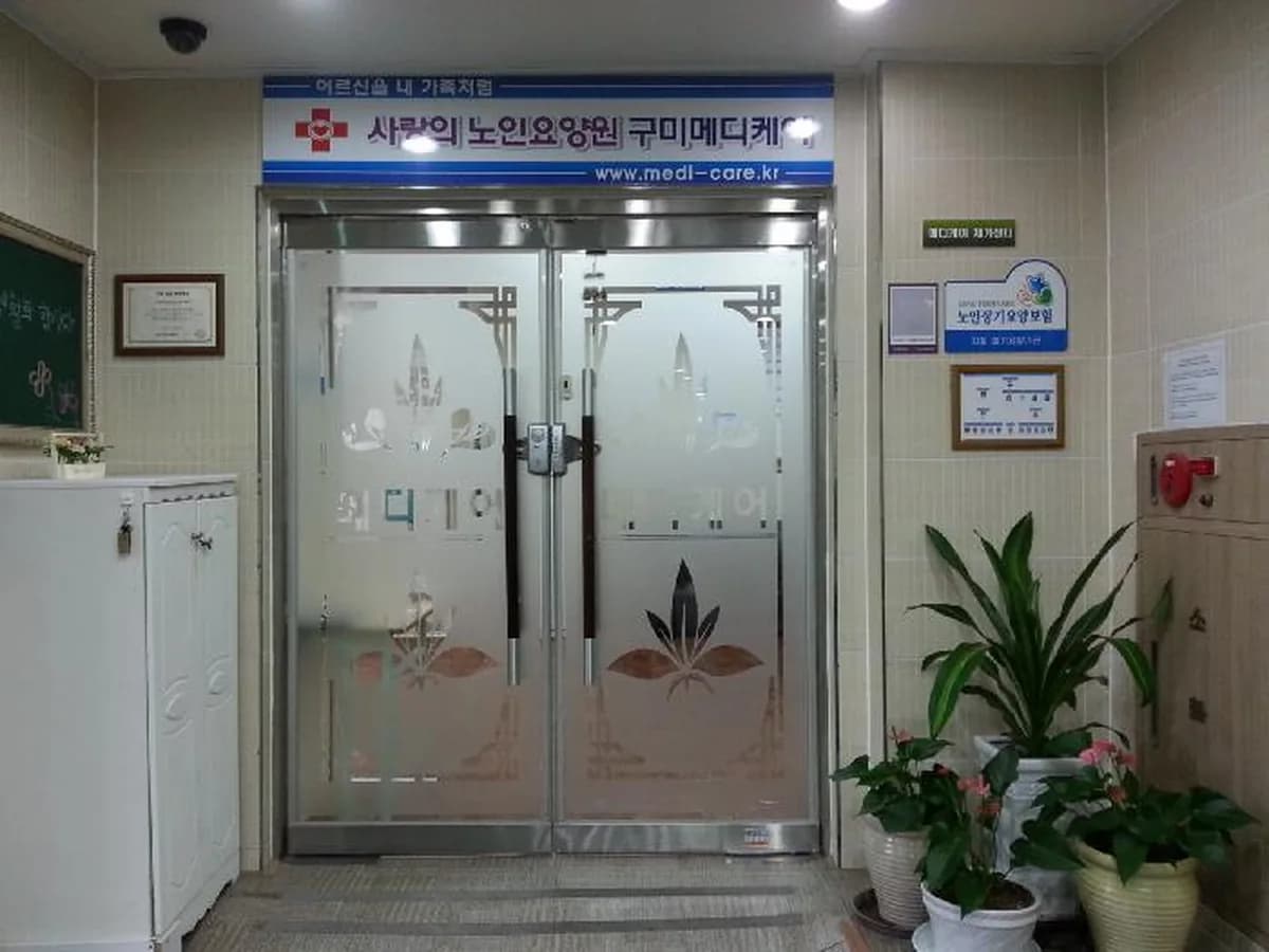 메디케어 이미지 8
