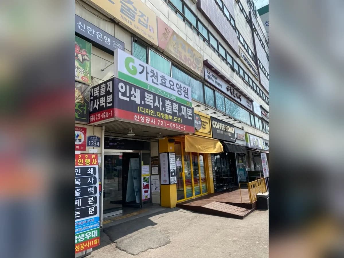 가천효요양원 이미지 2