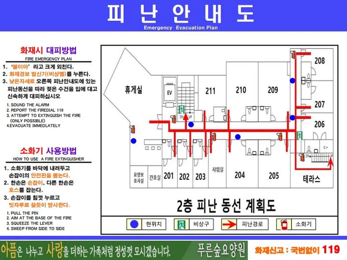 푸른숲요양원 이미지 5