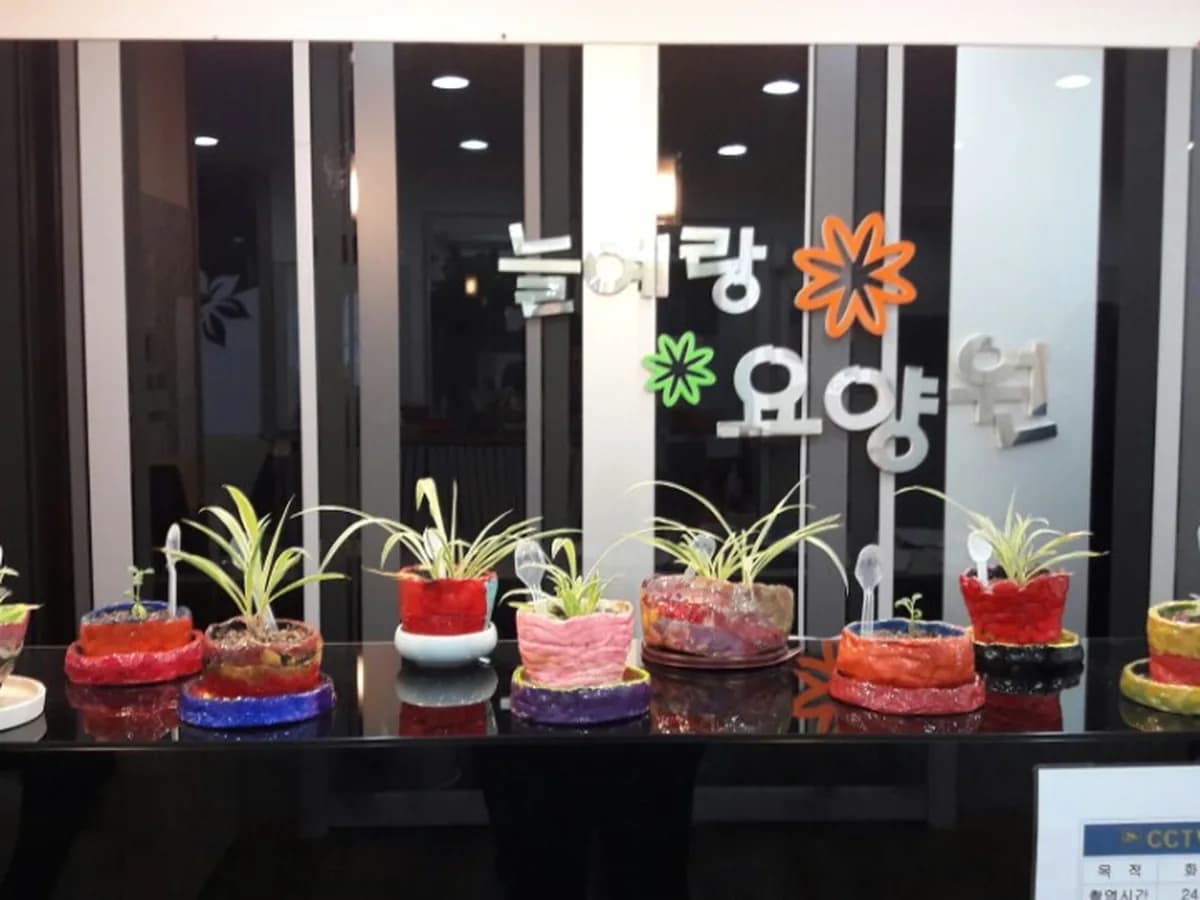늘예랑요양원(3) 이미지 1
