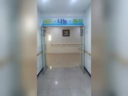 아가페요양원