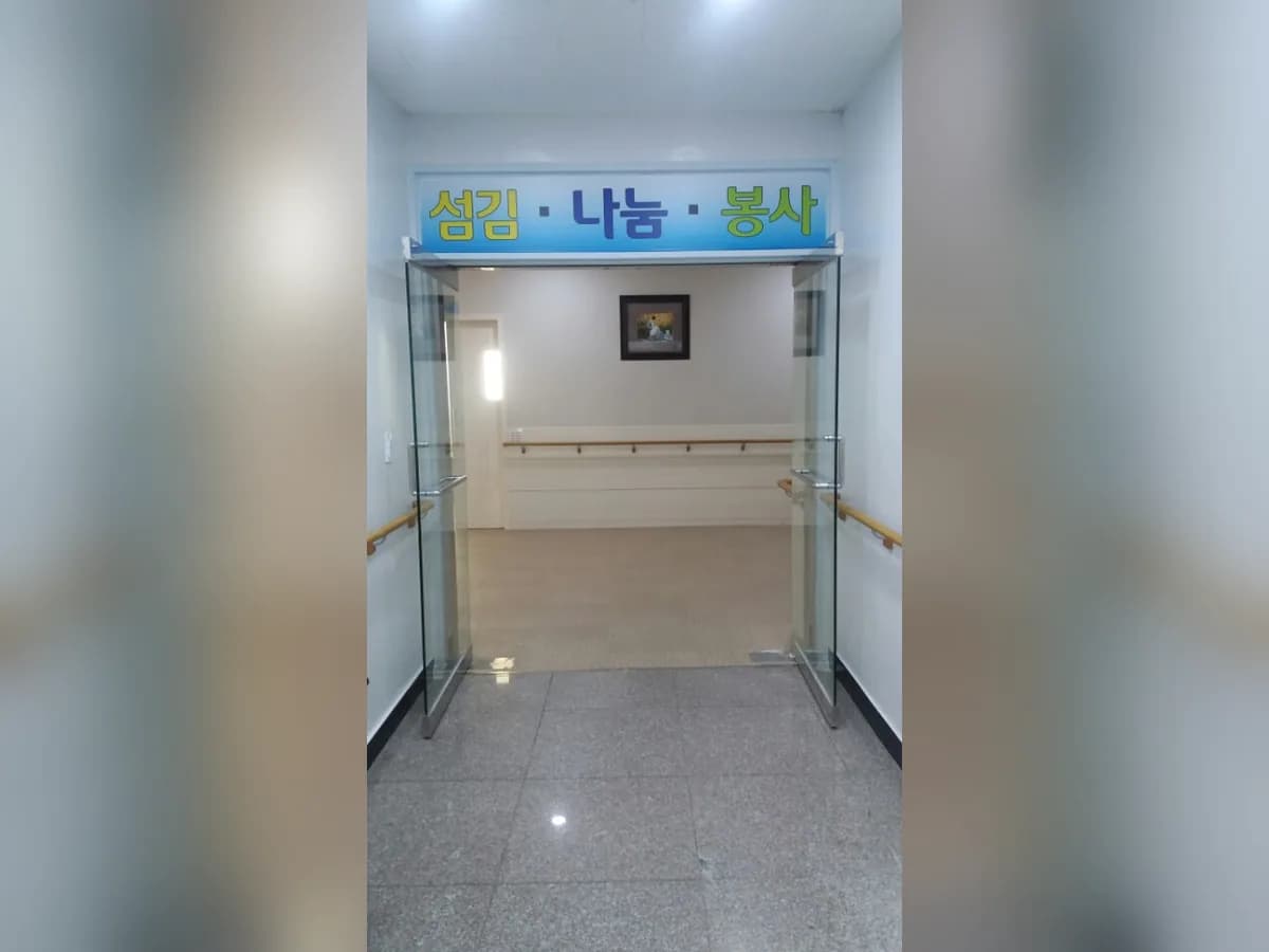 아가페요양원 이미지 1
