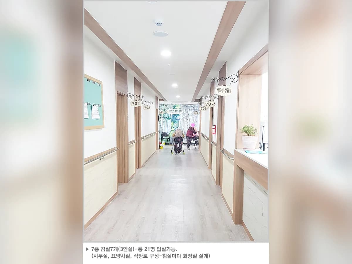 원추리 실버케어 요양원 이미지 3
