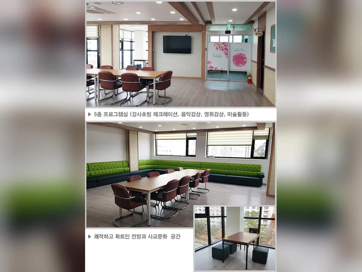 원추리 실버케어 요양원 이미지 6