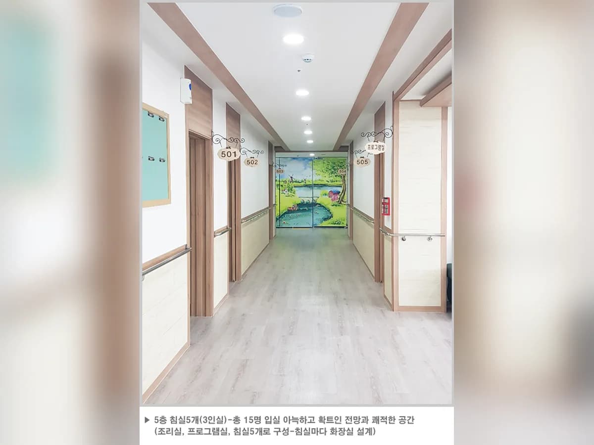 원추리 실버케어 요양원 이미지 7