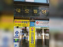 루시아요양원7