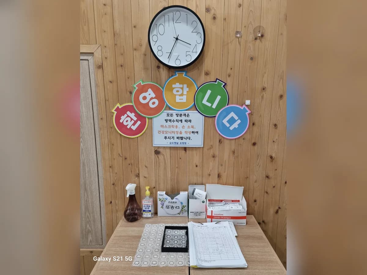 금오햇살요양원 이미지 1