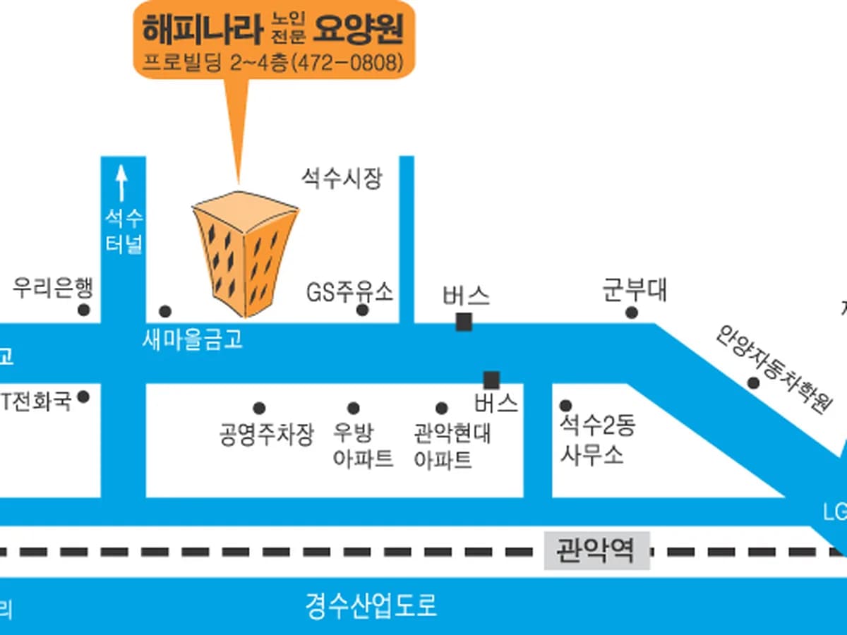 해피나라노인전문요양원 이미지 6