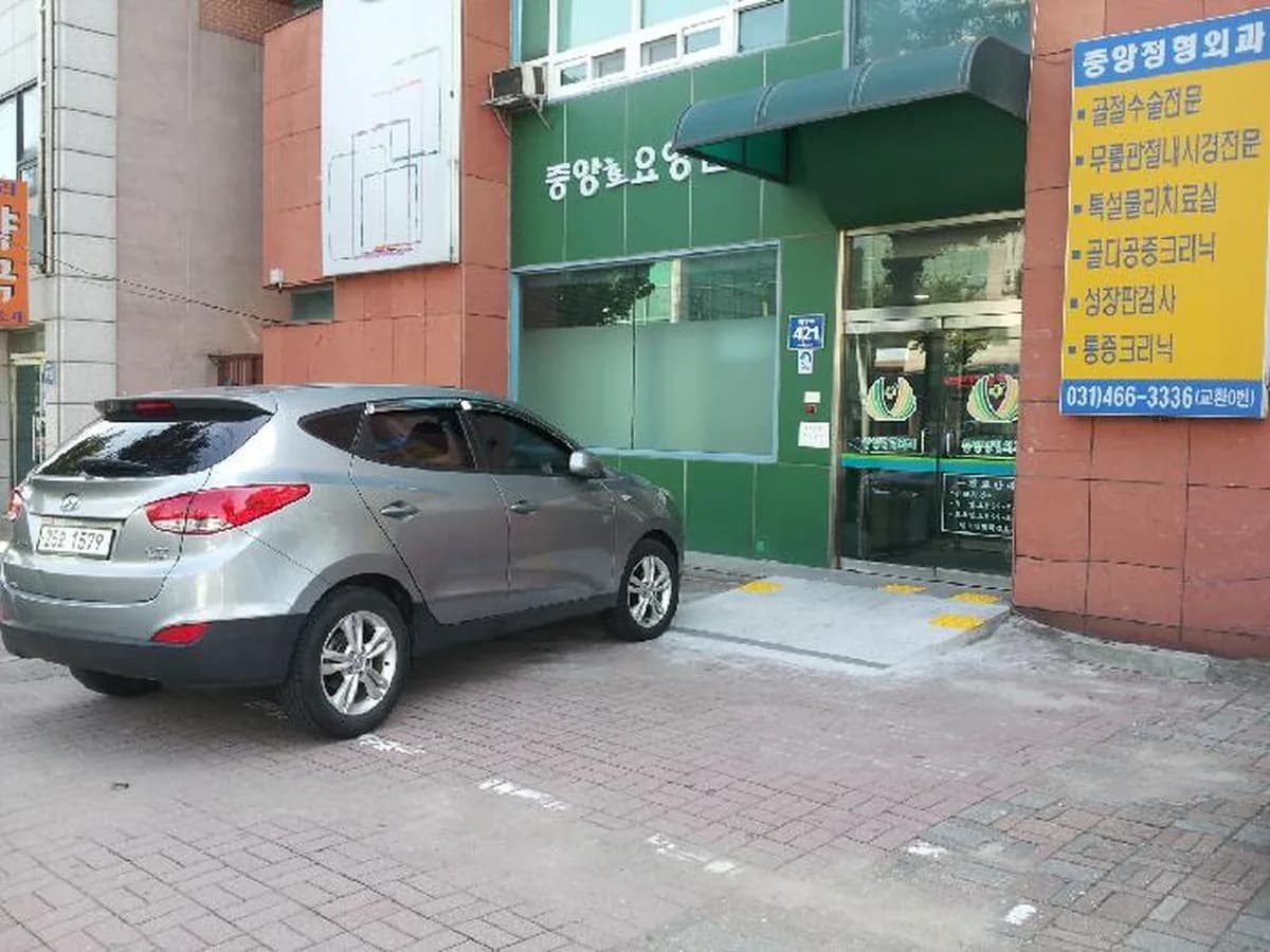 중앙효요양원 이미지 4